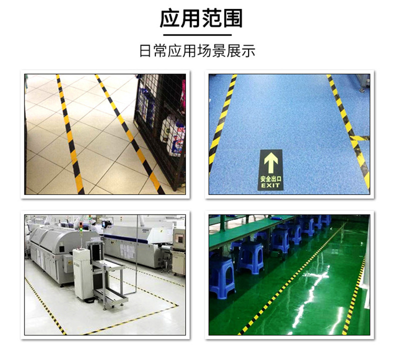 pvc警示胶带黑黄斑马胶带仓库地标贴4.8mm彩色划线防水警戒线贴纸