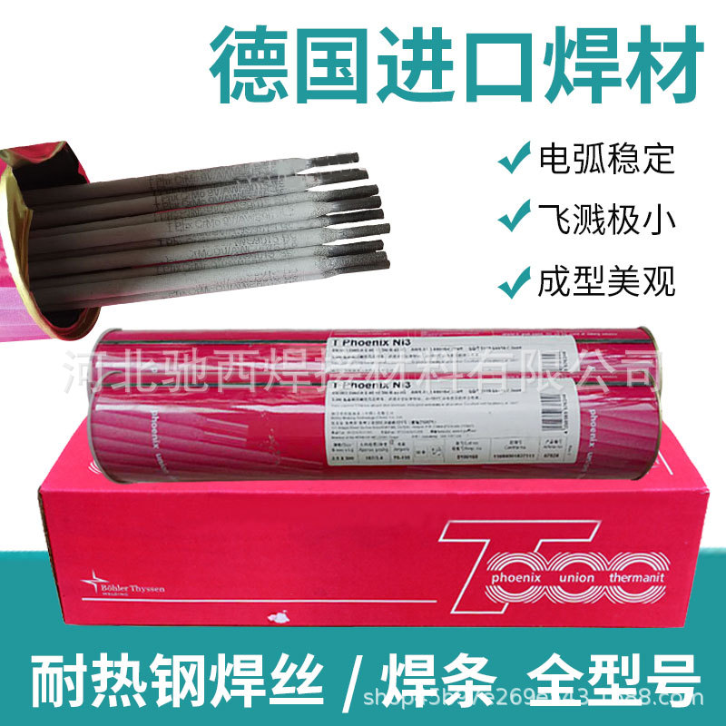 原装进口德国蒂森402防水 水下管道焊条3.2/4.0优质带水焊接焊条