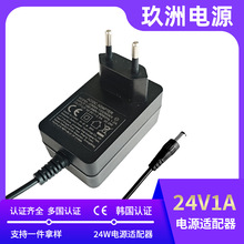 24v1a电源适配器欧规12v2a开关电源适配器led灯带电源侧插24w批发