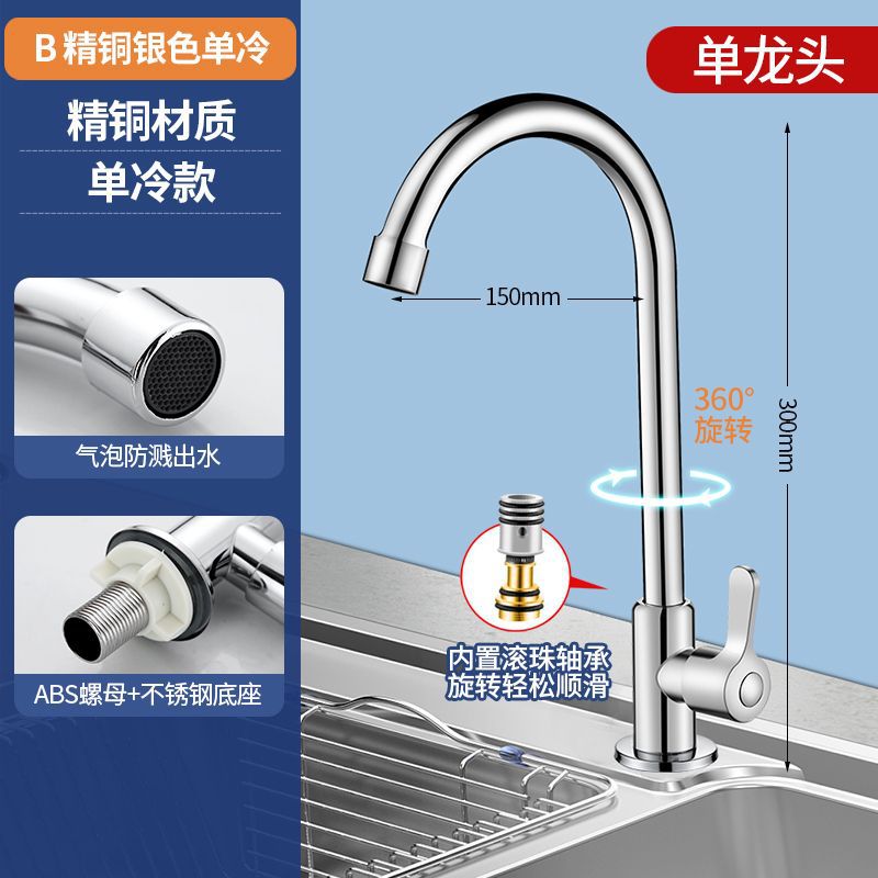 Kitchen Copper Faucet Household Hot and Cold Rotatable Stainless Steel Dual-Use Splash-Proof Sink Faucet Water Tap