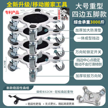 家用搬家工具搬家神器万向轮移动搬家器家具搬运重物工具搬家利器