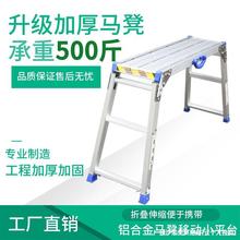 可伸缩折叠马凳加厚室内装修刮腻子可携式登高凳洗车工作台梯马凳