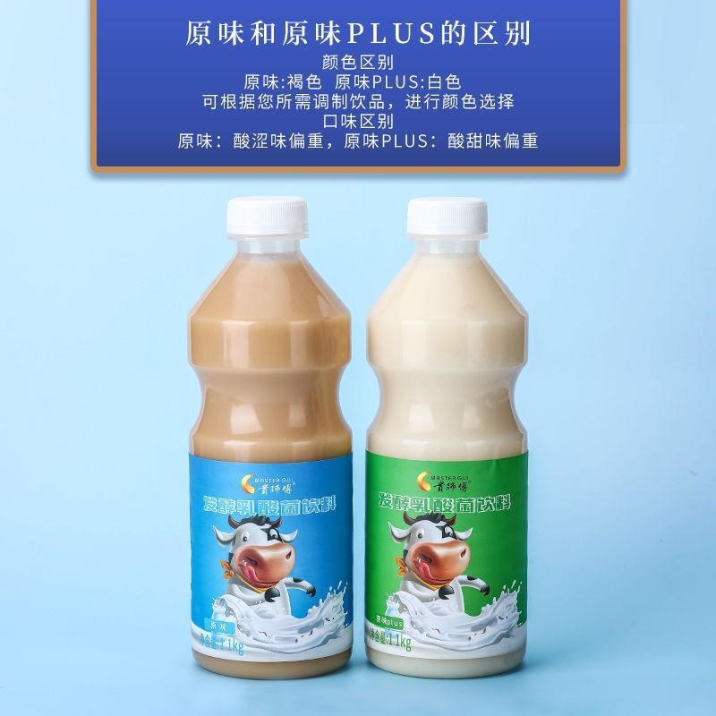 1原味浓缩酸奶益生菌优格乳饮品奶茶店专用-阿里巴巴