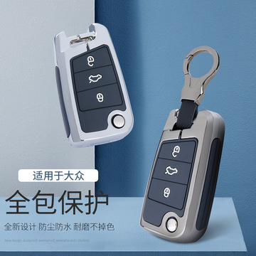 适用于大众钥匙套凌渡探歌途观l途安宝来高尔夫7途昂探岳途岳钥匙