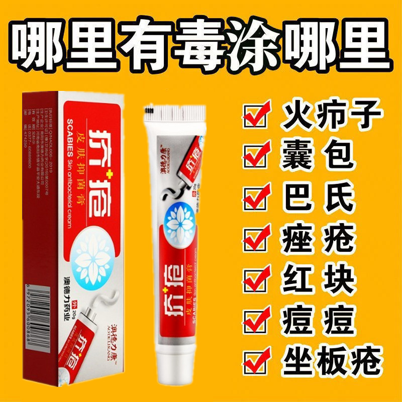 拔毒膏祛火疖子拔毒神器肿硬块坐板疮屁股药闷头毛囊毒疮浓包膏