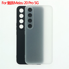 适用于魅族Meizu 20 Pro 5G手机套保护套手机壳布丁磨砂素材TPU