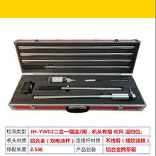 JH-YW12/JH-Y01A/JH-W01A/JHYW02A消防烟枪感烟感温探测器伸缩杆