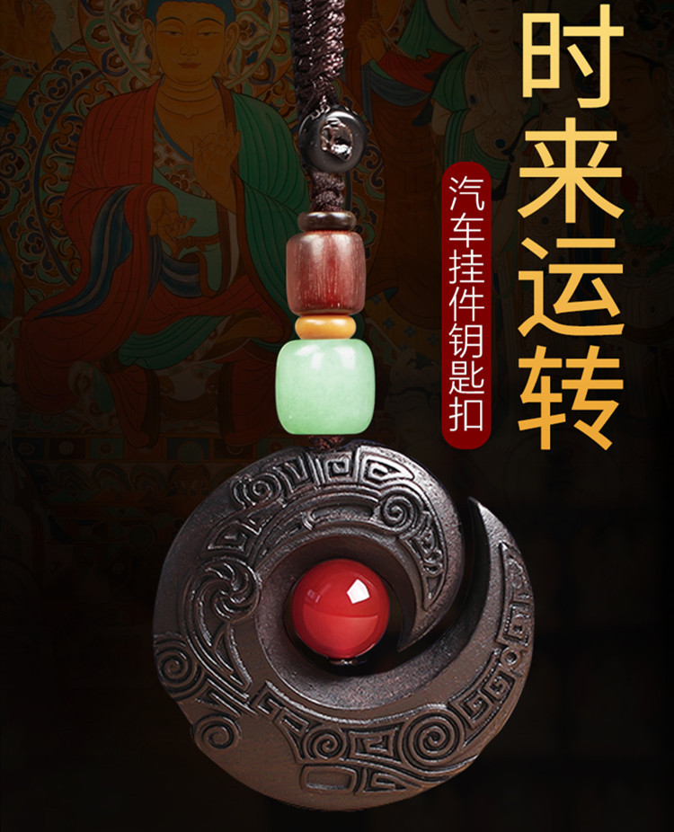 汽车钥匙扣男女士石来运转吊坠高级感黑檀木创意多功能平安挂饰品