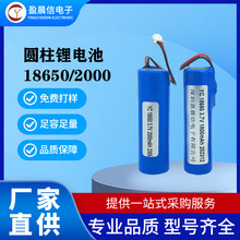 18650锂电池 1200-3000mAh 3C数码 仪器设备 3.7V可充电锂电池