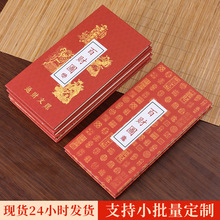 通关文牒盖章本支持封面内页定制百财网红盖章集章本风琴折笔记本