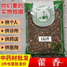 市场批 发无硫藿香广藿香叶草佩兰茶1000g统货实体药材店铺真货好