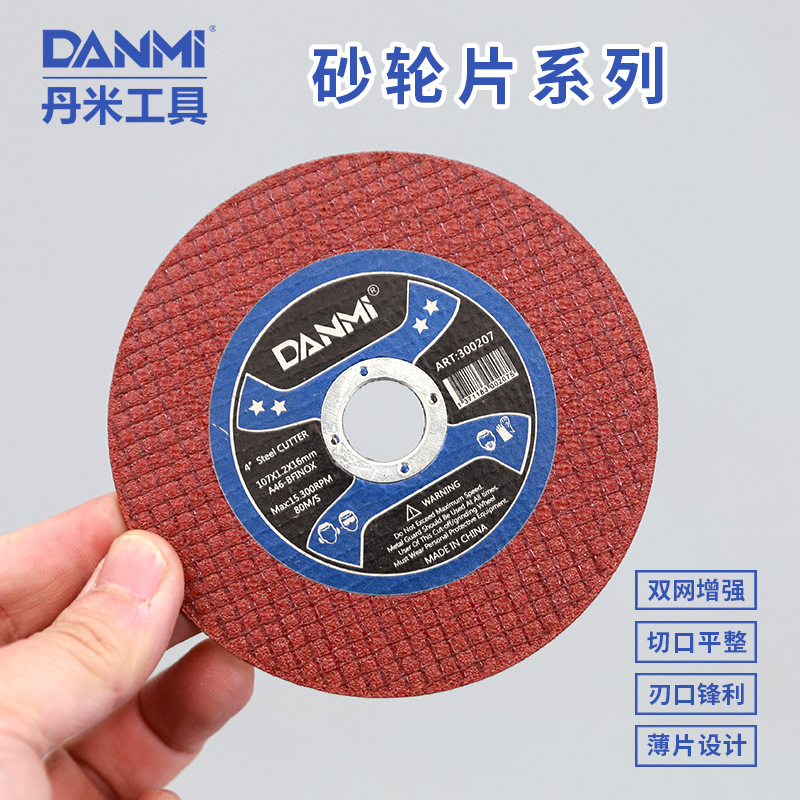 Danmi Tool Cutting Disc Grinding Wheel Hand Mill Slice Stainless Steel Angle Grinder Cutting Disc Polishing Machine Polishing Pad