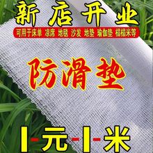 防滑垫家用床上床单床垫沙发垫凉席坐垫防滑地垫防移动防跑防滑网