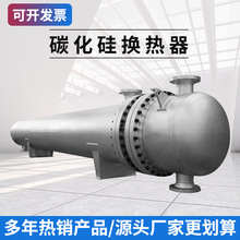 碳化硅换热器热销 汽水热交换器真空回收环保节能 列管换热器