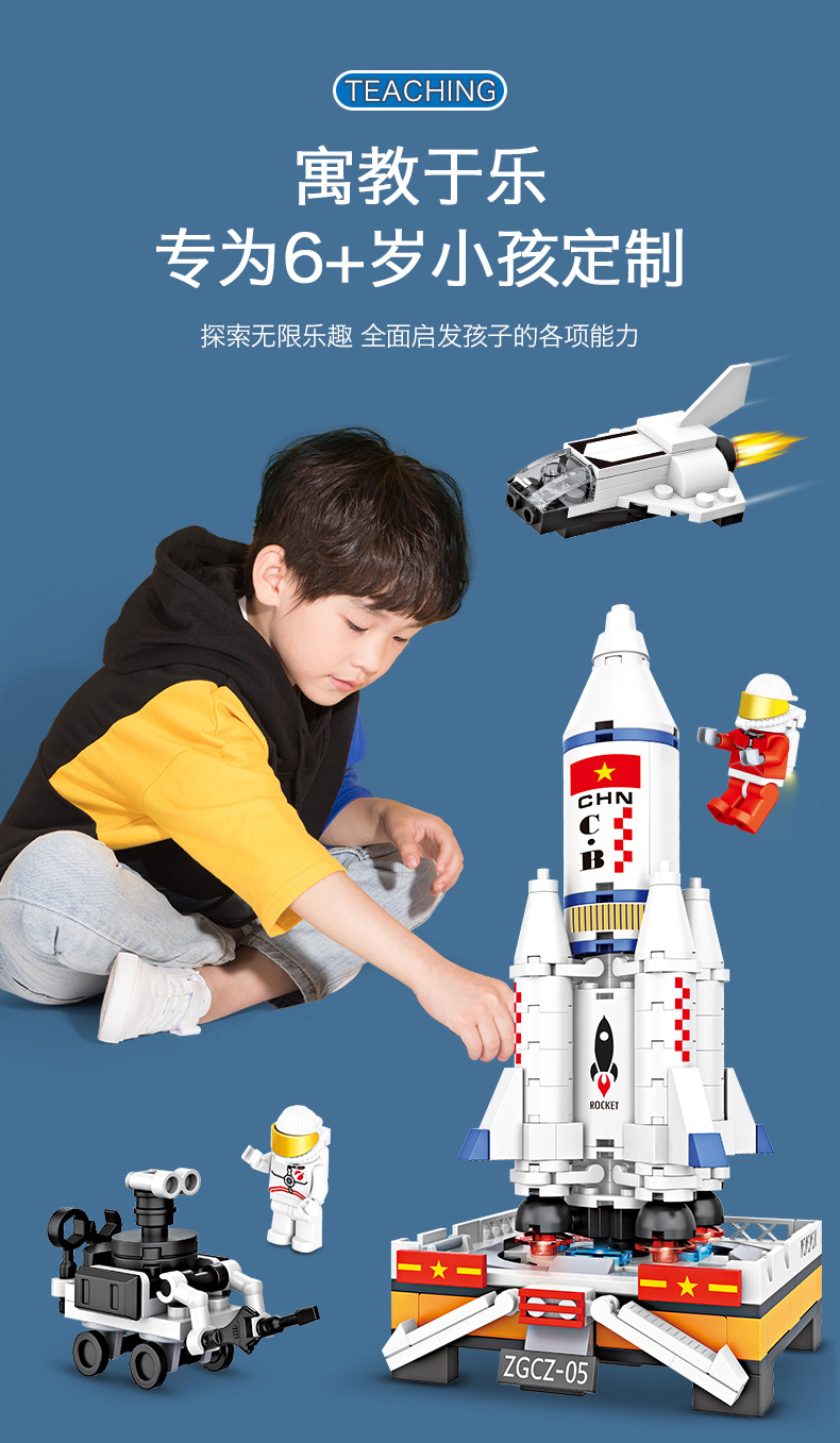 航天玩具 兼容乐高飞机火箭模型拼装玩具 男孩创意儿童益智