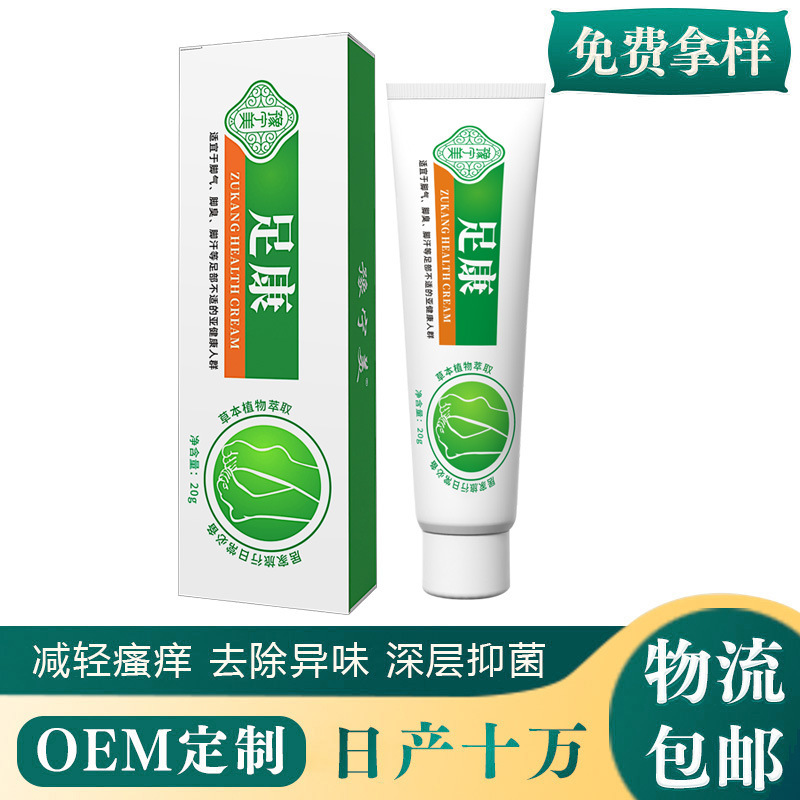 脚气膏抑菌喷剂苗族脚汗臭气药膏止痒脱皮烂脚丫狼毒足康膏-阿里巴巴