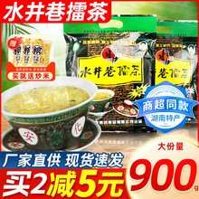 擂茶湖南特产益阳安化擂茶粉冲饮品芝麻豆子茶送炒米土特产