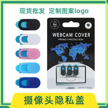 摄像头隐私保护盖手机电脑镜头遮挡贴webcam cover椭圆防窥隐私盖