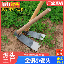 老式小锄头锻打花锄挖土锄挖笋园艺家用种菜除草工具农用扁锄厂家