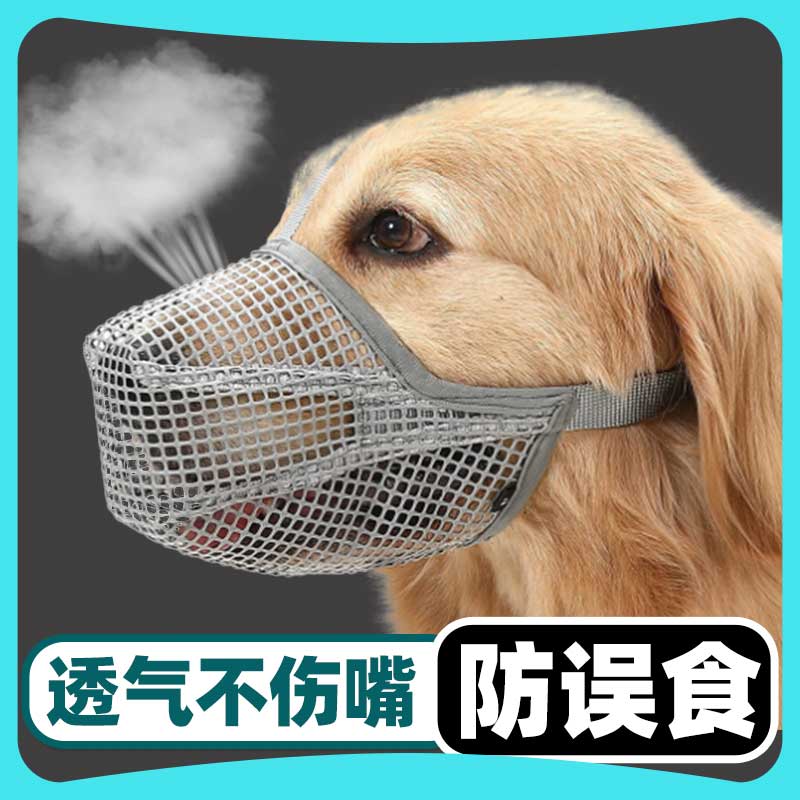 狗狗嘴套防乱吃防咬叫宠物边牧金毛拉布拉多专用嘴巴套口罩大型犬