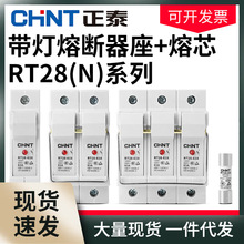 xl6z正泰熔断器保险丝RT128N-32X融断器熔芯家用陶瓷保险管20A63A