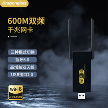 游戏双频600M网卡手机台式电脑WiFi6接收发射器笔记本usb无线网卡