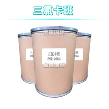 三氯卡班 防*腐剂 康洁新 3;4;4'-三氯均二苯脲 1kg