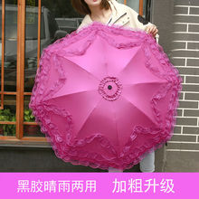 公主蕾丝花边黑胶折叠太阳伞防紫外线遮阳伞两用晴雨三折雨伞女