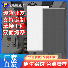 集成吊顶铝扣板300*600滚涂烤漆去除油污房卫生间阳台工程天花板