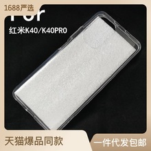 适用于红米K40手机壳小米K30PocoF3透明软壳简约外壳素材壳保护套