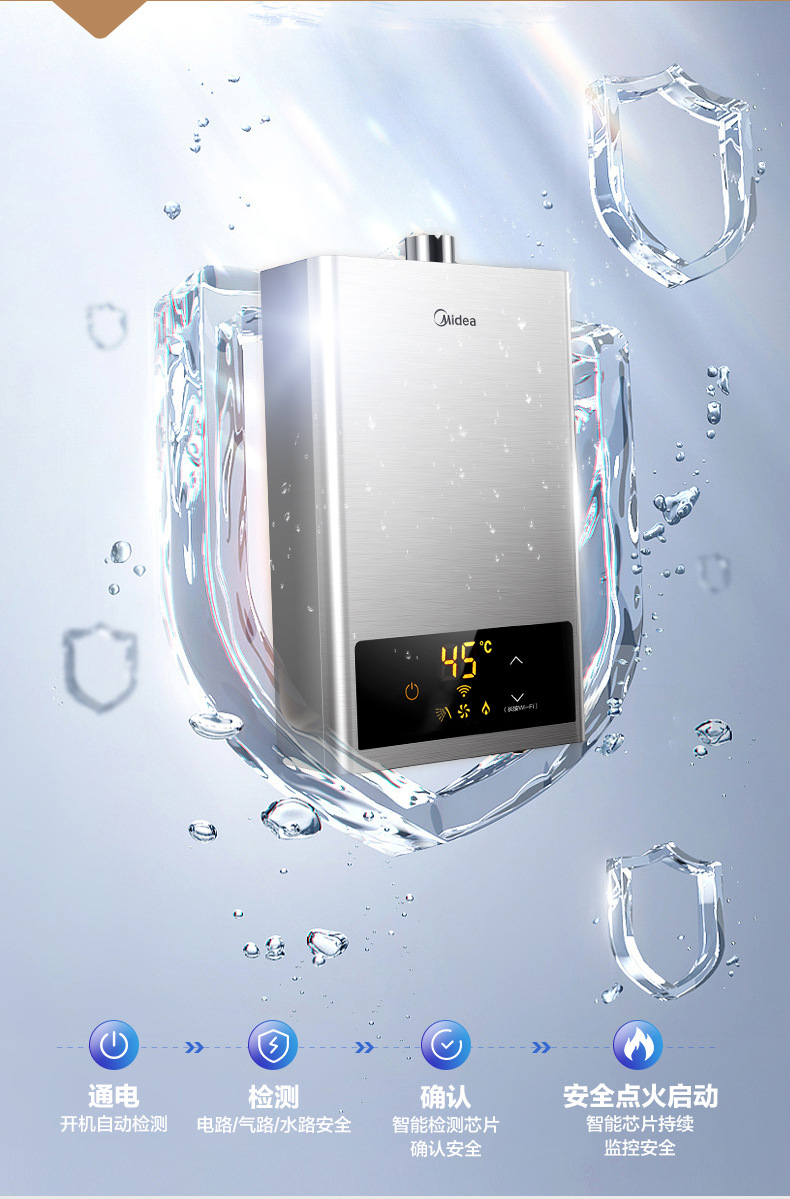 midea美的12升hwa燃气热水器16升天然气即热式家用恒温变频防冻