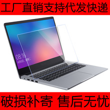 适用联想笔记本钢化膜15.6寸电脑戴尔13.3英寸膜华硕华为14保护膜