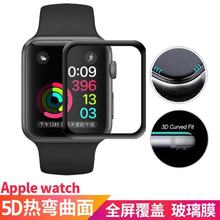 适用applewatch膜S8苹果iwatch7全屏软膜iwatch6代手表3/4钢化膜