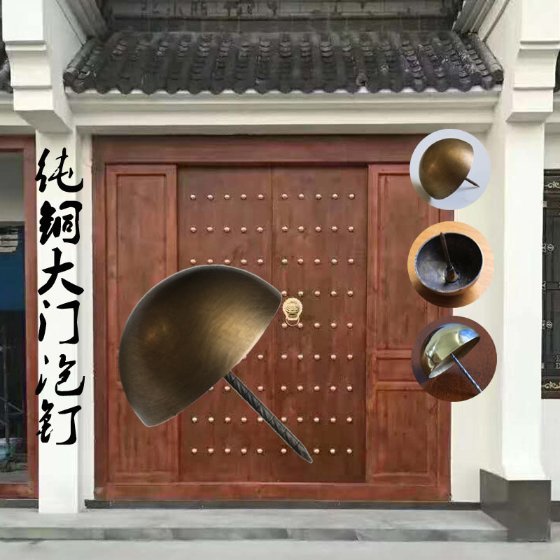 仿古纯铜泡钉鼓钉炮钉复古城门铜钉玻璃木门双头钉中式古建装饰钉