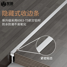 9V7T铝合金实心T型收边条地板瓷砖极窄补缝隙收口条金属压条装饰