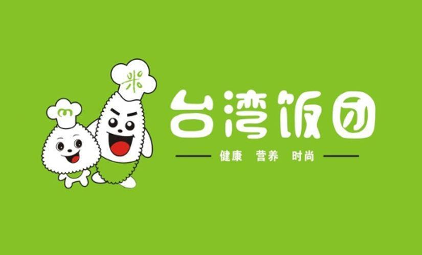 台湾饭团制作配方技术商用紫米白饭蜜汁叉烧鸡肉丝制作比例摆摊