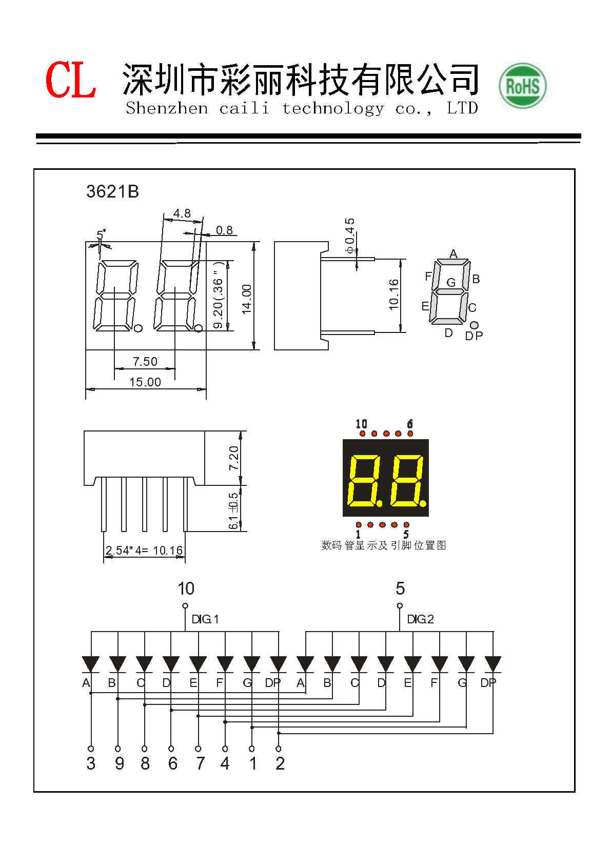 36英寸数码管2位白色共阴cl3621aw现货0.36寸二位白色cl3621bw