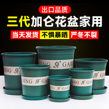 加仑盆花盆家用阳台种植盆栽盆大托盘塑料加厚种菜盆神器三代耐用