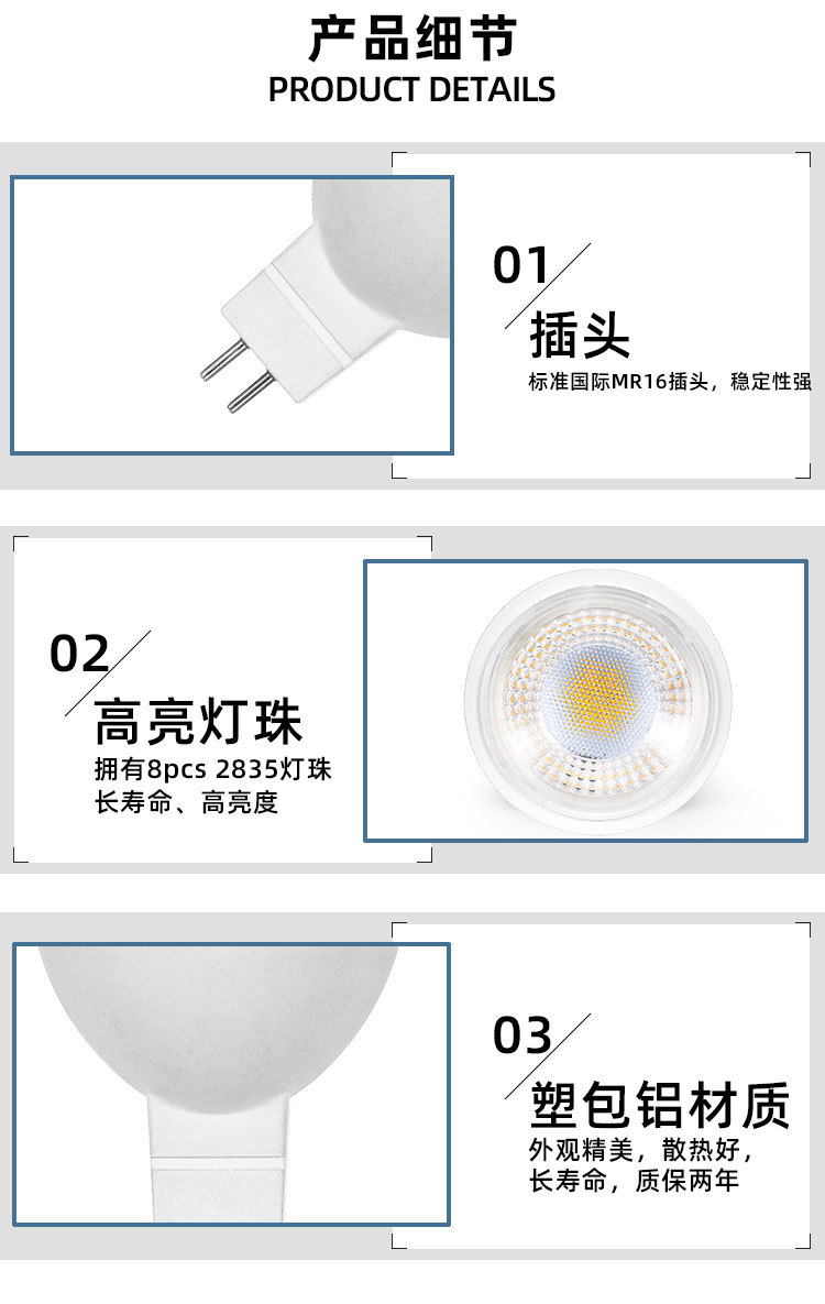 led灯杯mr16塑包铝壳灯杯2835灯珠射灯4.7w家用商场天花灯led光源
