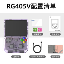 跨境爆款RG405V anbernic安卓竖版4寸掌机 3DS 原神王者吃鸡