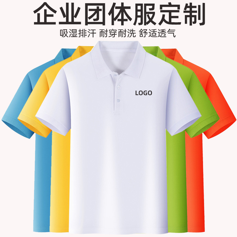 summer lapels work clothes customized polo shirt embroidered logo short sleeve printing advertising t-shirt customized group clothes