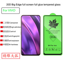 20D精雕大弧 phone glass y31 защитые стекла v21e
