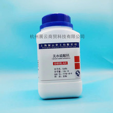 无水硫酸钙AR分析纯250g上海展云无水石膏熟石膏化学试剂实验用品