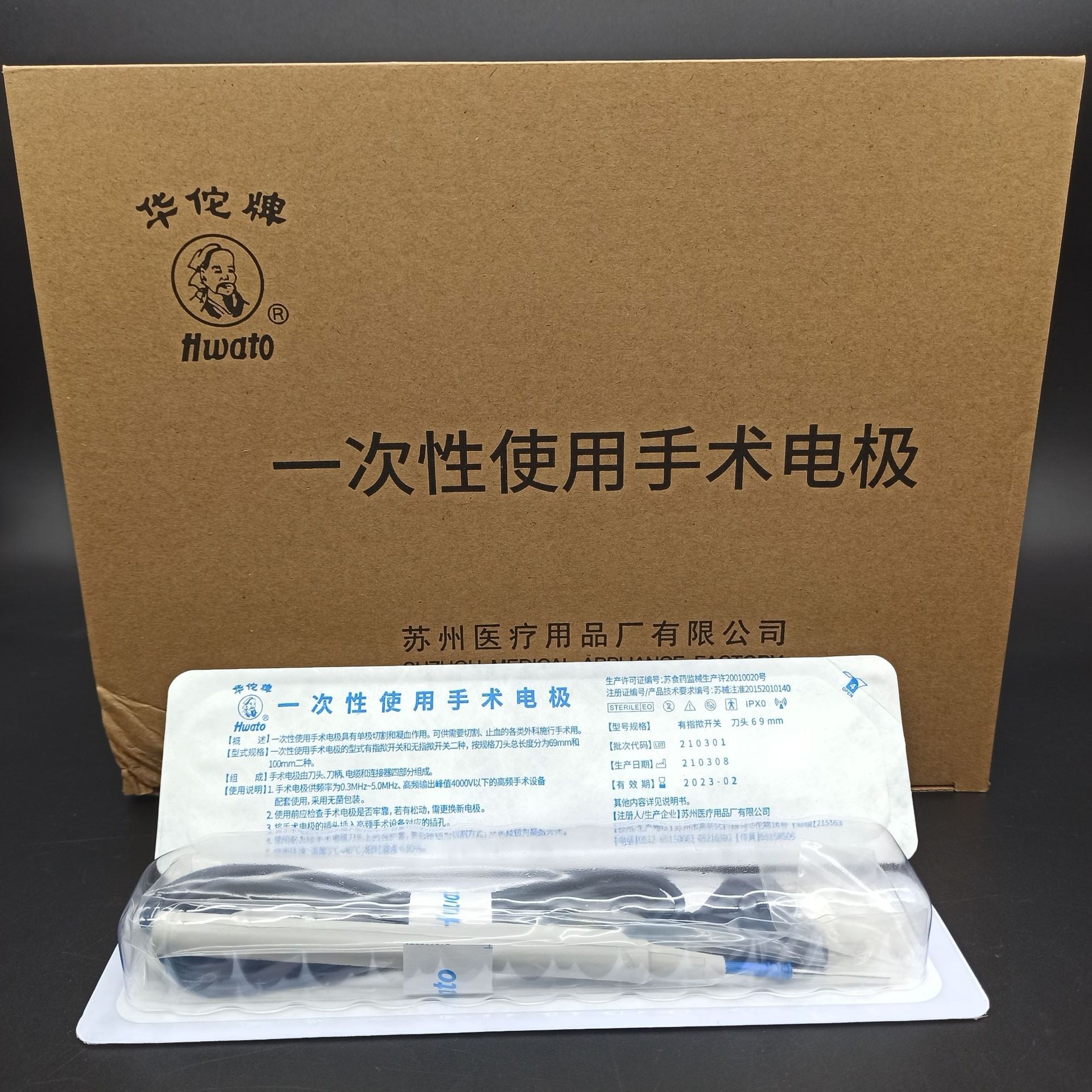 厂家现货一次性使用华佗电刀笔 批发指掀开关式医用高频电刀笔