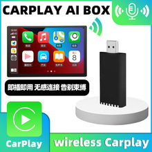 无线carplay模块跨境热卖适配器原车有线转无线carplay盒子ai box