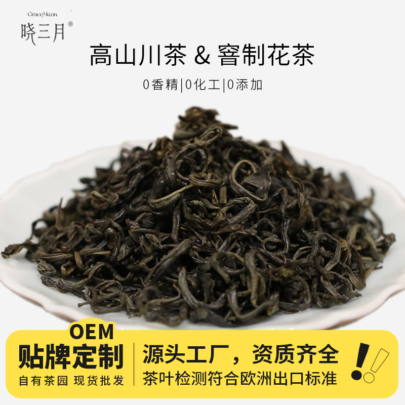 晓三月高山绿茶红茶乌龙新茶叶窨制花茶茉莉栀子玫瑰散装茶叶批发