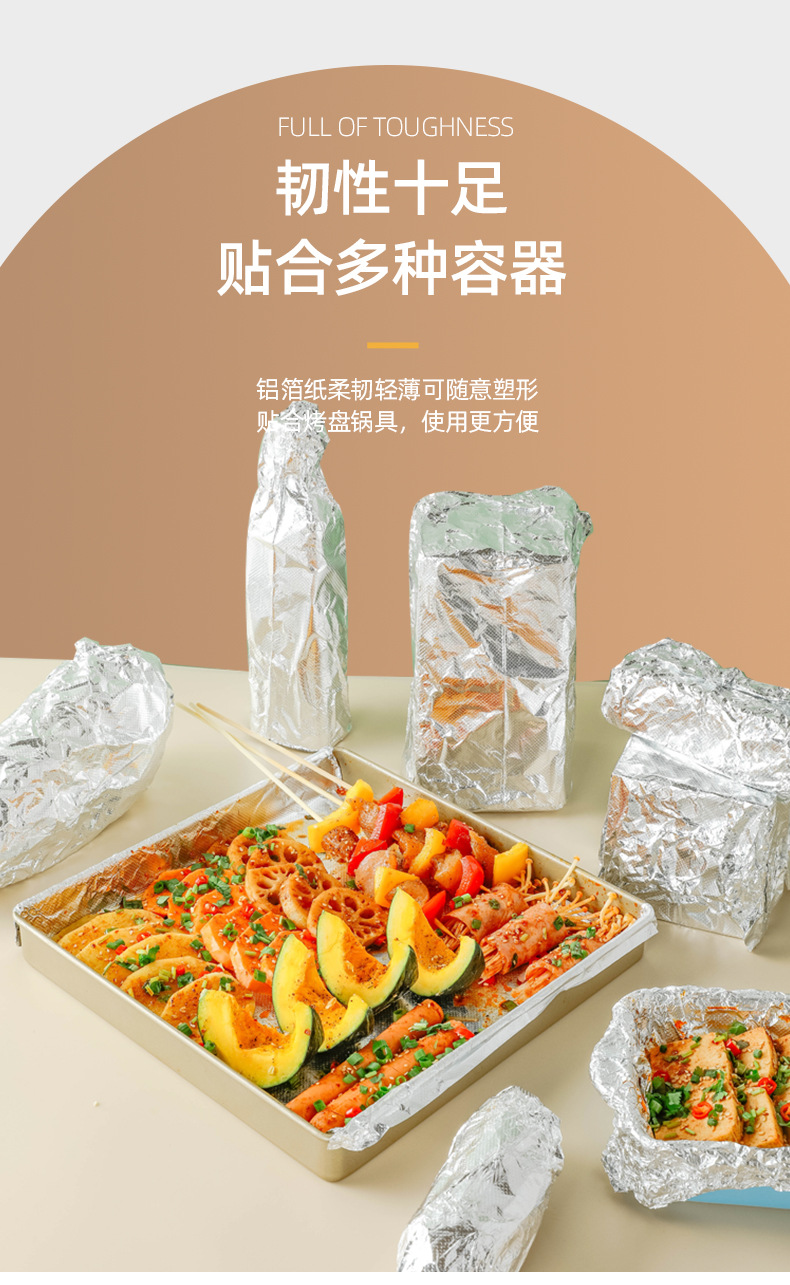 烤乐仕锡纸空气炸锅专用食品级锡箔纸家用烧烤盘烘焙烤箱用铝箔纸