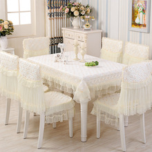 蕾丝桌布椅子套罩餐桌布椅套椅垫套装家用田园台布茶几布餐桌布艺