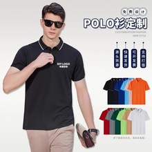 夏季工作服短袖定制印字logo翻领团体工装文化广告polo衫订做刺绣