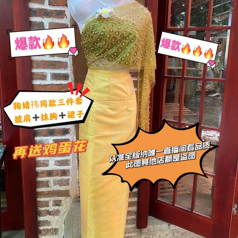 西双版纳服装鞠婧祎傣族民族服装夏傣泰抹胸傣装摄影服装一件代发